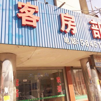张家港文质苑酒楼
