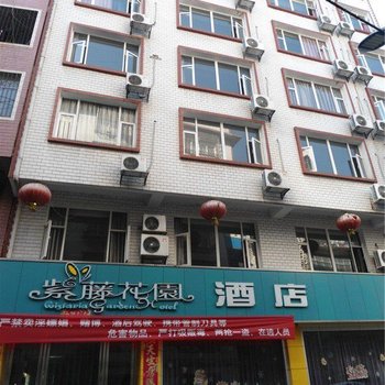 六盘水紫藤花园时尚酒店酒店提供图片