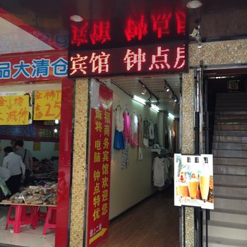 公安鸿福宾馆酒店提供图片