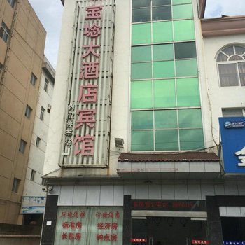 镇江宝埝大酒店宾馆酒店提供图片