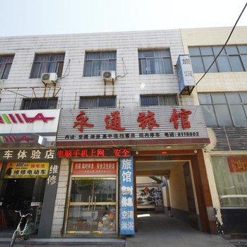 巨野永通宾馆酒店提供图片