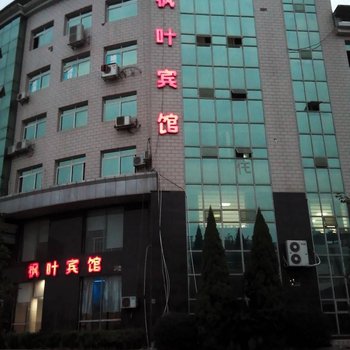 南昌枫叶宾馆(枫叶大道店)酒店提供图片