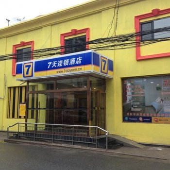 7天连锁酒店(天津中山路北站店)