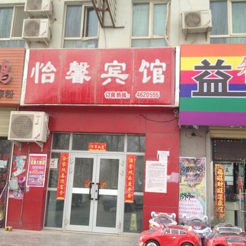 阿拉尔怡馨宾馆酒店提供图片