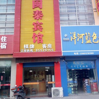 常州闽泰宾馆酒店提供图片