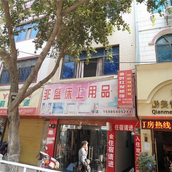 罗甸金叶红发旅馆酒店提供图片