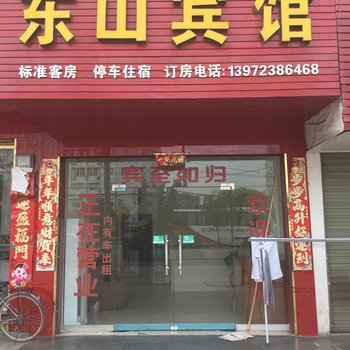 荆州监利东山宾馆酒店提供图片