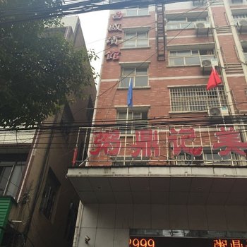 仙桃昌盛宾馆酒店提供图片