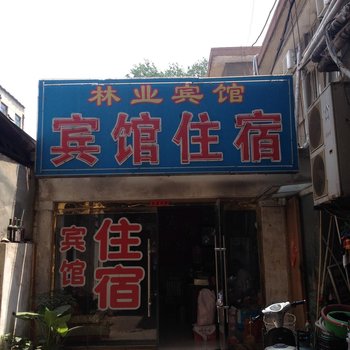 东平林业宾馆酒店提供图片