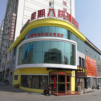 潍坊星期八快捷酒店酒店提供图片