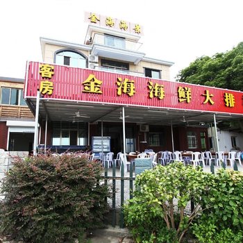 朱家尖金海海景农家乐