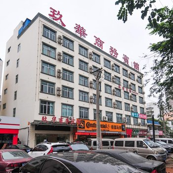 海口玖华商务宾馆