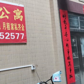 潮州绿榕南路鸿运公寓酒店提供图片