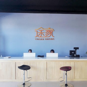 长白山途家斯维登度假公寓