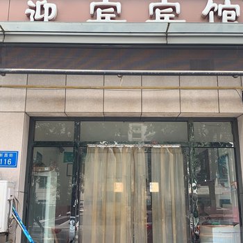 固安迎宾宾馆酒店提供图片