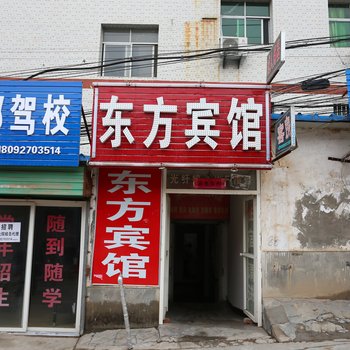 东方宾馆(西安何家营店)