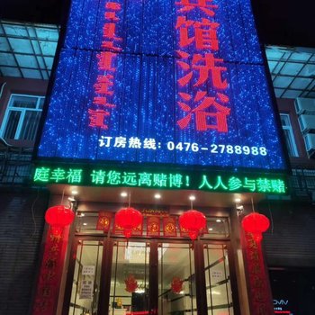 赤峰宝池宾馆酒店提供图片