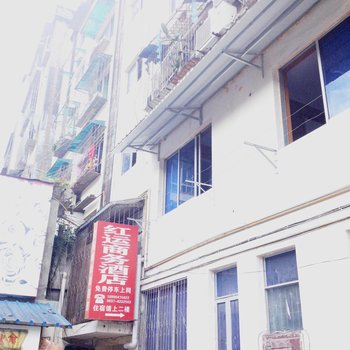 汶川红运商务酒店酒店提供图片