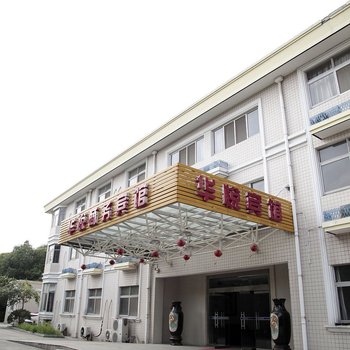 无锡华悦商务宾馆酒店提供图片