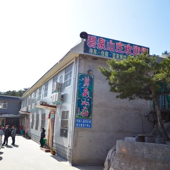 焦作青龙峡碧泉山庄酒店提供图片