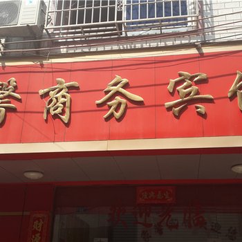 瑞金家馨宾馆酒店提供图片