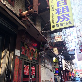 太原诚信宾馆(许西店)