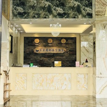 惠州安墩东方园林养生温泉酒店提供图片