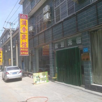 云台山满香宾馆酒店提供图片