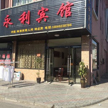 高邮永利宾馆酒店提供图片