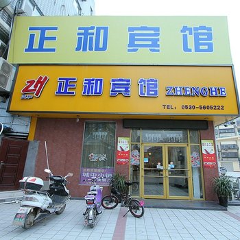 菏泽正和宾馆酒店提供图片