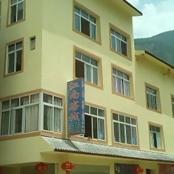 九寨沟江南客栈酒店提供图片