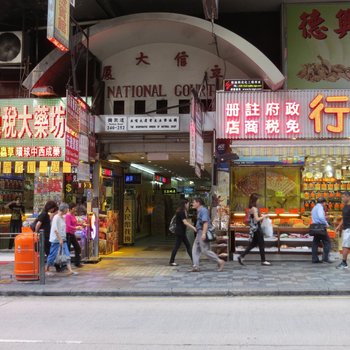 香港南北酒店酒店提供图片