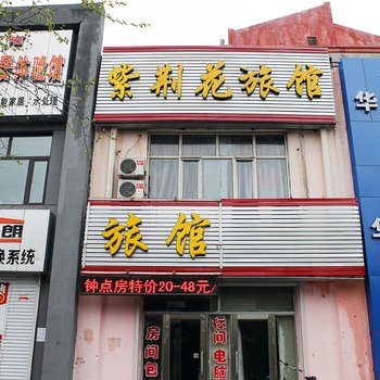 齐齐哈尔紫荆花旅馆建华店酒店提供图片