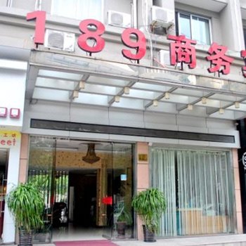 台州189商务宾馆酒店提供图片