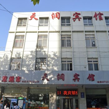 石家庄市天润宾馆