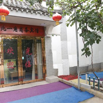 咸阳西北一角商务宾馆酒店提供图片