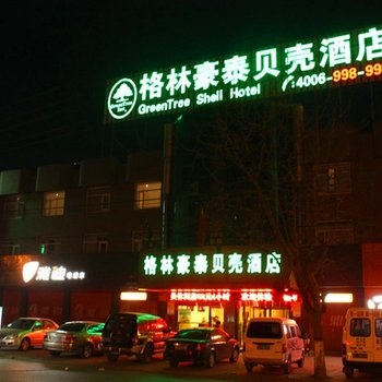 格林豪泰(滕州平行中路贵和贝壳店)