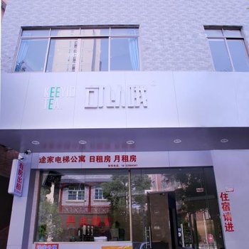 东莞途家公寓酒店提供图片