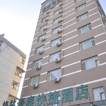 格林豪泰(太原动物园卧虎山路店)