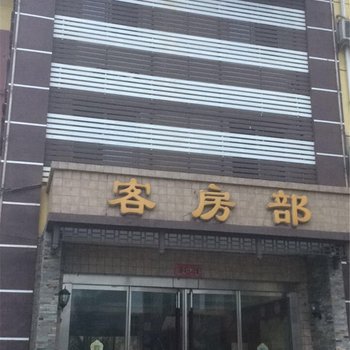 邢台德源假日酒店酒店提供图片