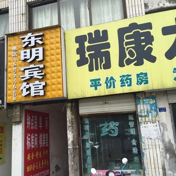 荆州东明宾馆酒店提供图片