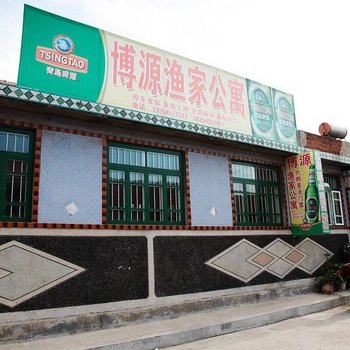 蓬莱博源渔家公寓酒店提供图片