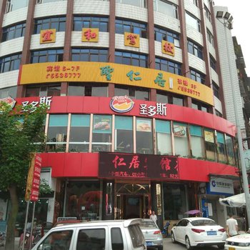 内江圣仁居宾馆酒店提供图片