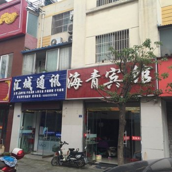 沭阳海青宾馆酒店提供图片