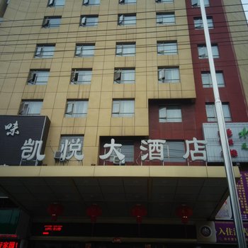 永州凯悦大酒店酒店提供图片