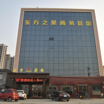 唐河东方之星商务宾馆酒店提供图片