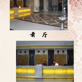 福海阿勒泰金水银波大酒店酒店提供图片