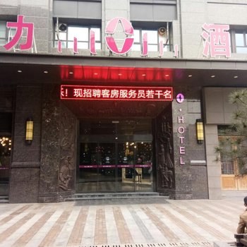 国力O酒店(西安太奥广场店)酒店提供图片