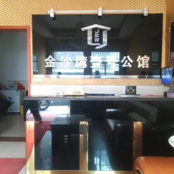 红安金沙塆壹号公馆酒店提供图片