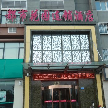 聊城尚客优快捷酒店茌平汽车站店酒店提供图片